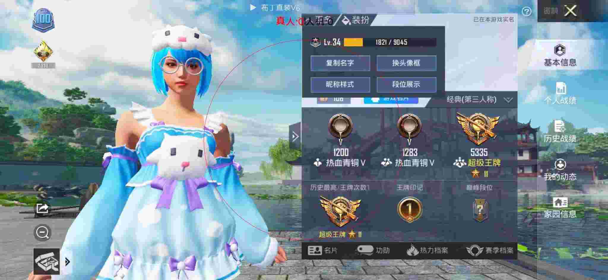和平精英布丁直装透视 - 和平精英遇到外挂侥幸击杀辅助预览图